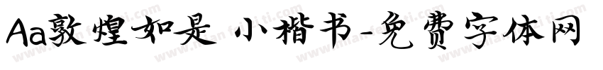 Aa敦煌如是 小楷书字体转换